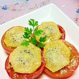 トマト＆キーウイの粉チーズ焼き